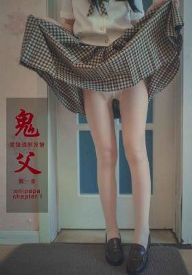 和继母一起