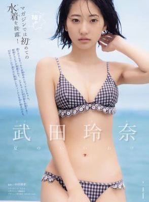 伐头岭